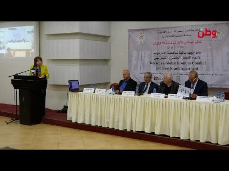 المؤتمر الوطني الأول لمناهضة "الأبارتهايد".. تعزيز للوعي وتوحيد للجهود لمواجهة الفصل العنصري الإسرائيلي المؤتمر الوطني الأول لمناهضة "الأبارتهايد".. تعزيز للوعي وتوحيد للجهود لمواجهة الفصل العنصري الإسرائيلي