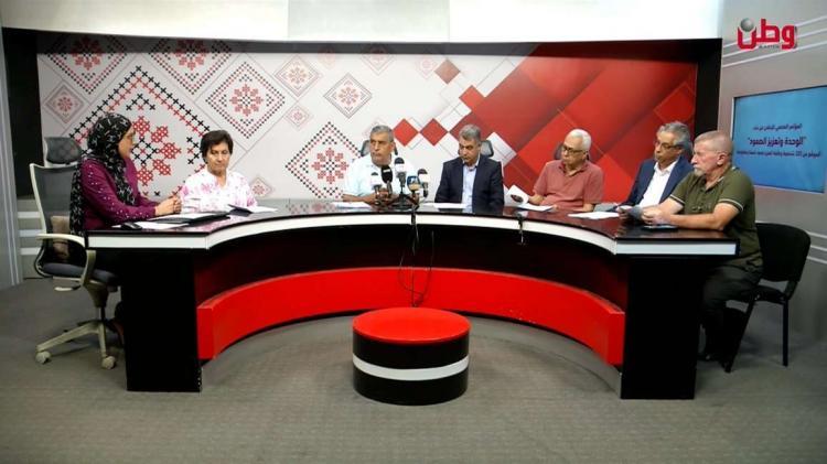 خلال مؤتمر صحفي في وطن.. قوى وفعاليات سياسية مجتمعية وأهلية تطلق نداء "الوحدة وتعزيز الصمود" خلال مؤتمر صحفي في وطن.. قوى وفعاليات سياسية مجتمعية وأهلية تطلق نداء "الوحدة وتعزيز الصمود"