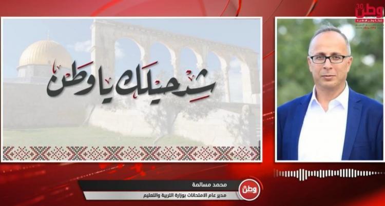 وزارة التربية لوطن: امتحانات التوجيهي تنطلق بسلاسة.. واستعدادات لمعالجة أي إعاقات ميدانية وزارة التربية لوطن: امتحانات التوجيهي تنطلق بسلاسة.. واستعدادات لمعالجة أي إعاقات ميدانية