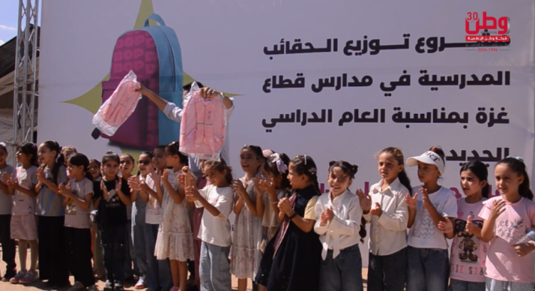 "علمٌ جديد، وأملٌ جديد".. بنك فلسطين يزرع الأمل في حقائب طلبة غزة "علمٌ جديد، وأملٌ جديد".. بنك فلسطين يزرع الأمل في حقائب طلبة غزة