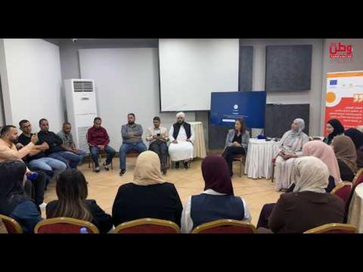 من الصف إلى الحماية.. تدريب تربوي لتعزيز بيئة تعليمية آمنة للأطفال في الضفة الغربية من الصف إلى الحماية.. تدريب تربوي لتعزيز بيئة تعليمية آمنة للأطفال في الضفة الغربية