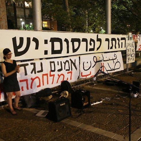 بالصور... إسرائيليون يتظاهرون في "تل أبيب" ضد العدوان