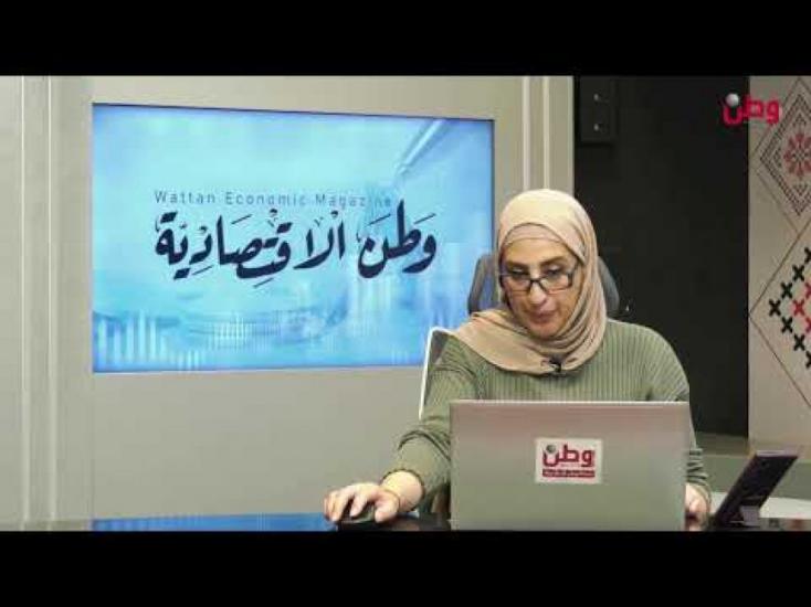 نشرة وطن الاقتصادية 7-12-2025