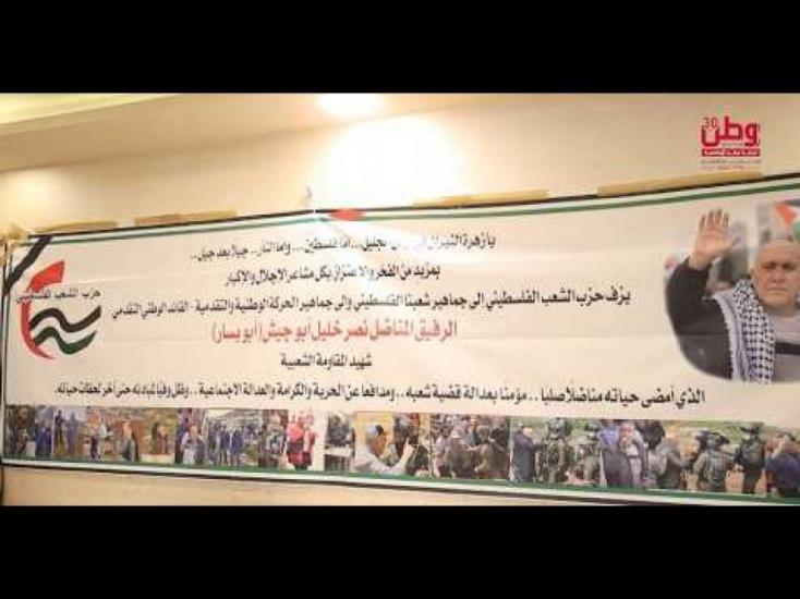 من الضفة إلى غزة ولبنان.. حضورٌ وطني يختصر مكانة الراحل نصر أبو جيش من الضفة إلى غزة ولبنان.. حضورٌ وطني يختصر مكانة الراحل نصر أبو جيش