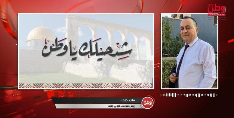 مجلس قروي رنتيس لـ"وطن": المستوطنون يطردون المزارعين ويحاصرون 5 آلاف دونم من أراضي الزيتون مجلس قروي رنتيس لـ"وطن": المستوطنون يطردون المزارعين ويحاصرون 5 آلاف دونم من أراضي الزيتون