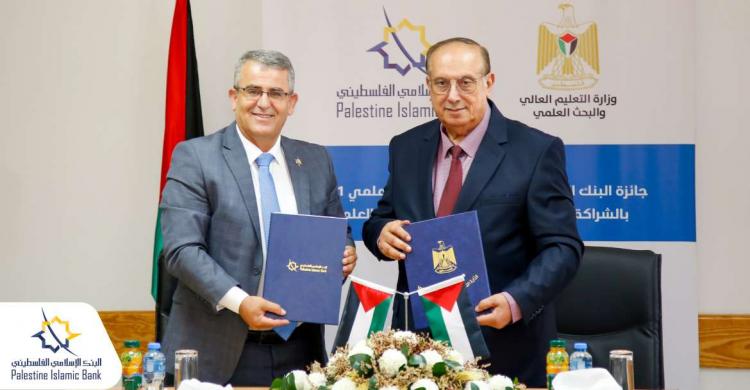التعليم العالي" والإسلامي الفلسطيني يوقعان اتفاقية تعاون لإطلاق جائزة البحث العلمي