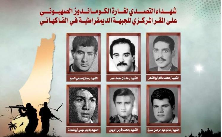 هكذا واجه مقاتلو «الديمقراطية» جنود وضباط الاحتلال في معركة الفاكهاني هكذا واجه مقاتلو «الديمقراطية» جنود وضباط الاحتلال في معركة الفاكهاني