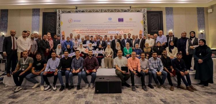 "مستدامة" يحتفل بالخريجين من خبراء الطاقة المستدامة في الضفة الغربية وقطاع غزة