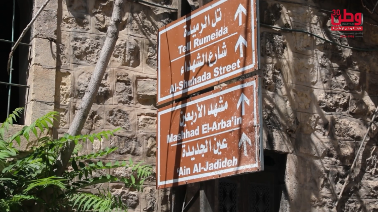 تلّ الرّميدة.. حياةٌ معلّقة على بوابة الحاجز