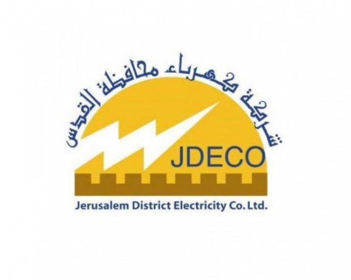 شركة كهرباء القدس تعلن عن قطع التيار الكهربائي في القدس غدا شركة كهرباء القدس تعلن عن قطع التيار الكهربائي في القدس غدا