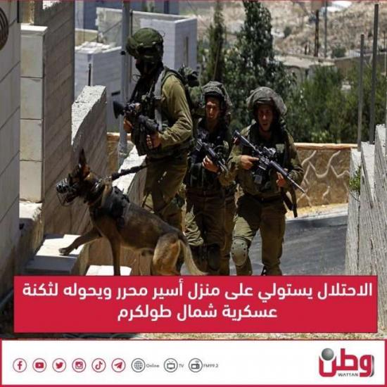 الاحتلال يستولي على منزل أسير محرر ويحوله لثكنة عسكرية شمال طولكرم