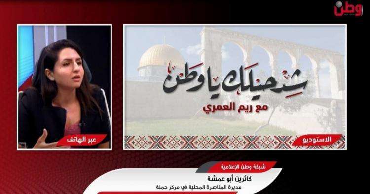 مركز "حملة" لوطن: خطاب الكراهية والعنصرية الاسرائيلي ضد الفلسطيين شهد قفزة كبيرة هذا العام مركز "حملة" لوطن: خطاب الكراهية والعنصرية الاسرائيلي ضد الفلسطيين شهد قفزة كبيرة هذا العام