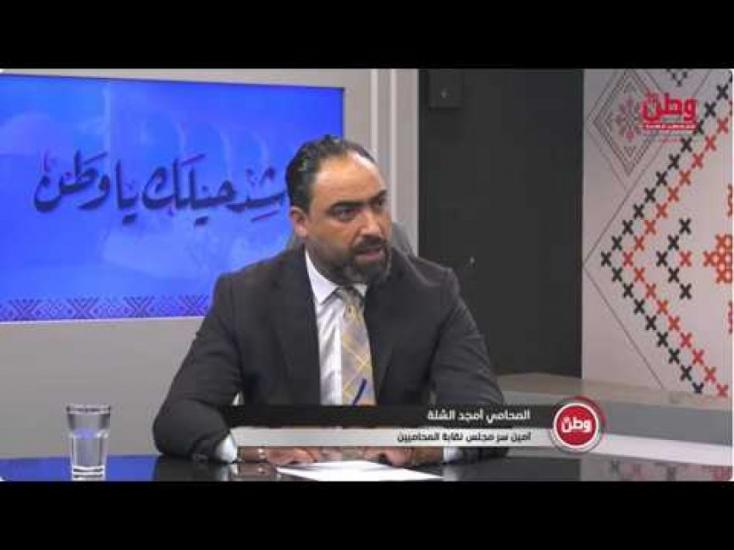 أمين سر مجلس نقابة المحاميين أمجد الشلة لـ«وطن»: الاعتراض على المخالفات المرورية حق قانوني.. ولا يجوز أن يكون حبراً على ورق أمين سر مجلس نقابة المحاميين أمجد الشلة لـ«وطن»: الاعتراض على المخالفات المرورية حق قانوني.. ولا يجوز أن يكون حبراً على ورق