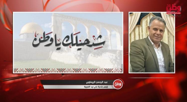 رئيس بلدية بني زيد الغربية لوطن: الاحتلال يقتلع أكثر من 400 شجرة زيتون في بيت ريما ويحرم المزارعين من موسم القطاف رئيس بلدية بني زيد الغربية لوطن: الاحتلال يقتلع أكثر من 400 شجرة زيتون في بيت ريما ويحرم المزارعين من موسم القطاف