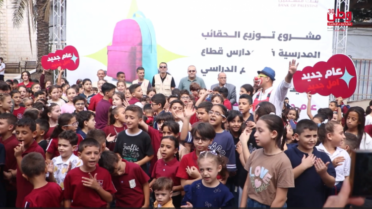 حقائب مدرسية من بنك فلسطين.. وخطوة جديدة نحو الأمل في غزة