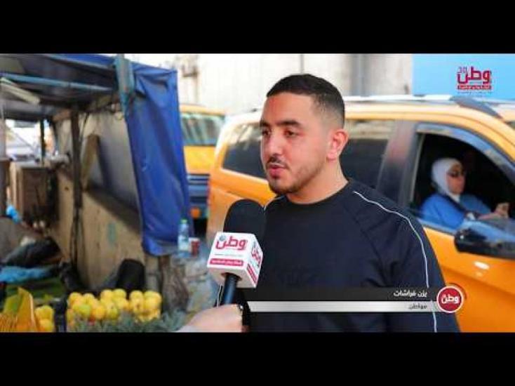 بين رام الله والخليل.. "يزن فراشات" يواجه كابوس أجور المواصلات التي تلتهم شقاء يومه