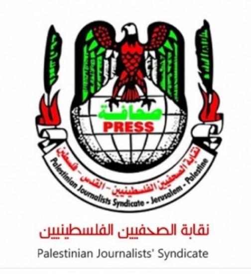 نقابة الصحفيين تطلع الاتحاد الدولي للصحفيين على انتهاكات الاحتلال