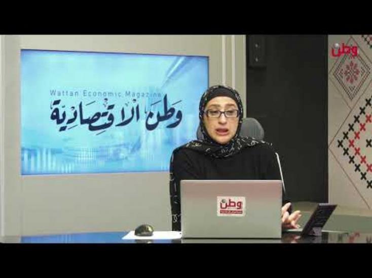 نشرة وطن الاقتصادية 17-12-2025