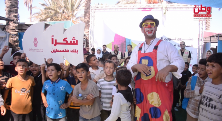 حقائب تحمل الأمل.. من بنك فلسطين مبادرة لدعم طلبة مدرسة دير اللاتين غزة حقائب تحمل الأمل.. من بنك فلسطين مبادرة لدعم طلبة مدرسة دير اللاتين غزة
