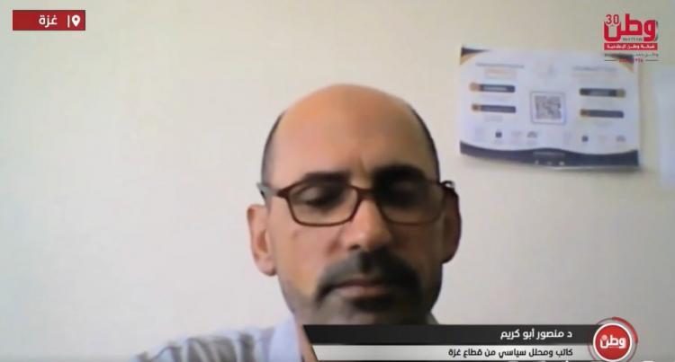 منصور أبو كريم لوطن: توسيع الاحتلال لـ "الخط الأصفر" أداة ضغط لدفع الفصائل الى القبول بشروطه منصور أبو كريم لوطن: توسيع الاحتلال لـ "الخط الأصفر" أداة ضغط لدفع الفصائل الى القبول بشروطه
