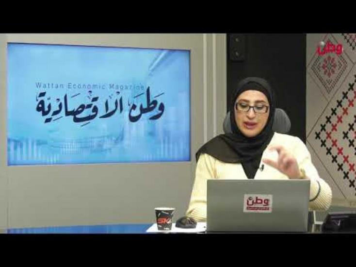 نشرة وطن الاقتصادية 14-12-2025