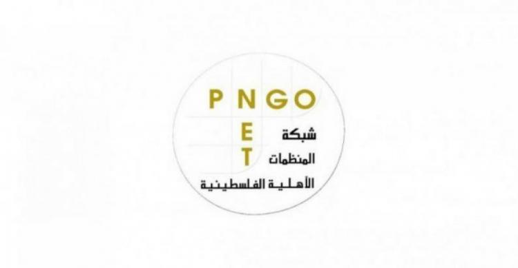 في رام الله وغزة.. شبكة المنظمات الأهلية تطلق ورشة عمل تعريفية بعنوان "أصوات الصمود" في رام الله وغزة.. شبكة المنظمات الأهلية تطلق ورشة عمل تعريفية بعنوان "أصوات الصمود"