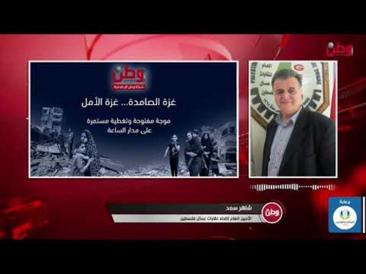 بعد رفض البنوك.. اتحاد العُمال يخاطب سلطة النقد لإصدار تعليمات للبنوك بهدف منح سلف لعُمال الداخل المحتل بعد رفض البنوك.. اتحاد العُمال يخاطب سلطة النقد لإصدار تعليمات للبنوك بهدف منح سلف لعُمال الداخل المحتل