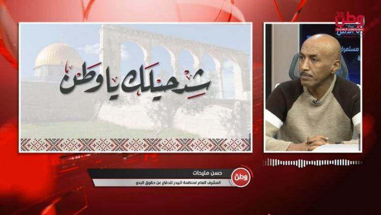"البيدر" لوطن: 21 تجمعاً بدوياً هُجّر منذ بداية العام والمستوطنين نفذوا أكثر من 3 آلاف اعتداء