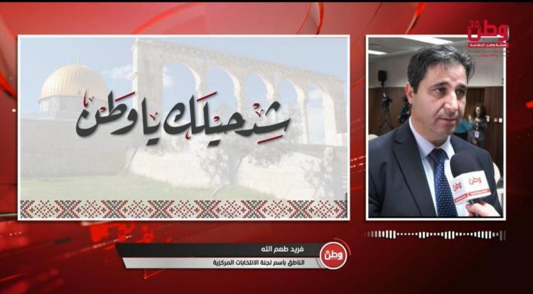 470 مركزاً و700 موظف.. انتخابات التشريعي تدخل مرحلة الاستعداد الفعلي والتسجيل ينطلق قريباً