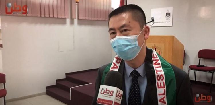 السفير الصيني لوطن : البرتوكولات الطبية المتبعة في فلسطين تمت بشكل سليم وصارم وأسهمت في تحقيق نتائج ايجابية في مكافحة وباء كوروبا