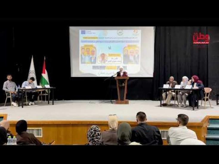 مركز إبداع المعلم ينظّم مناظرة شبابية بين جامعتي القدس والخليل حول دور الأنشطة اللامنهجية في بناء شخصية الطالب مركز إبداع المعلم ينظّم مناظرة شبابية بين جامعتي القدس والخليل حول دور الأنشطة اللامنهجية في بناء شخصية الطالب