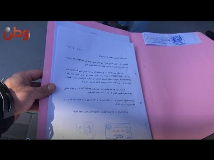 "وطن" ومؤسسات وشخصيات حقوقية يقدمون أول طعن دستوري لدى المحكمة الدستورية في الأوامر العسكرية الإسرائيلية السارية في فلسطين