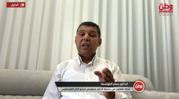 د. بسام القواسمة لوطن: البند الثامن من قانون الانتخابات والشرط السياسي.. قيدان يضيّقان طريق الترشح للانتخابات التشريعية د. بسام القواسمة لوطن: البند الثامن من قانون الانتخابات والشرط السياسي.. قيدان يضيّقان طريق الترشح للانتخابات التشريعية