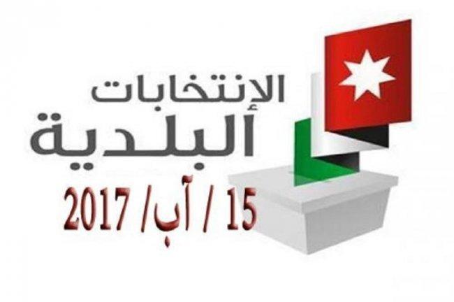 بمشاركة الإسلاميين..الأردنيون إلى مراكز الاقتراع لانتخاب مجالس البلديات