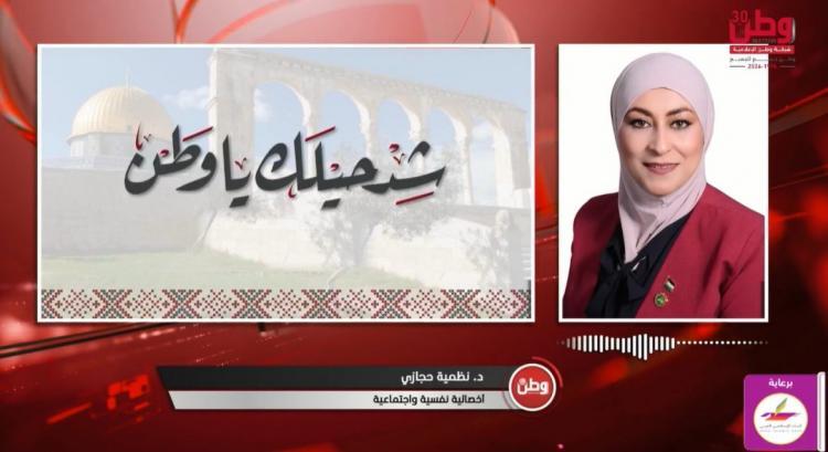 الأخصائية النفسية والاجتماعية د. نظمية حجازي لـوطن: الاحتضان العاطفي والأمان النفسي أساس عودة الطفل إلى التعلم.. والأسرة والمعلم شريكان في التنشئة الأخصائية النفسية والاجتماعية د. نظمية حجازي لـوطن: الاحتضان العاطفي والأمان النفسي أساس عودة الطفل إلى التعلم.. والأسرة والمعلم شريكان في التنشئة