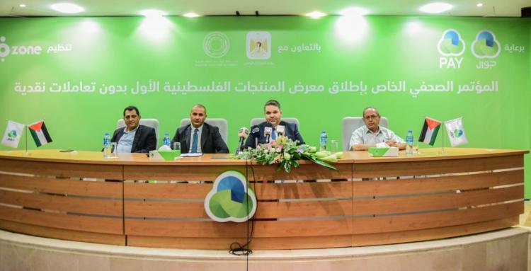 برعاية جوال و JAWWAL PAY ... " بدون تعاملات نقدية إطلاق معرض المنتجات الفلسطينية "