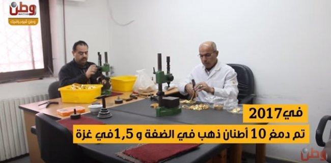 كم طناً من الذهب اشترى الفلسطينيون خلال 2017 ؟