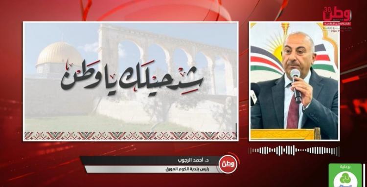 رئيس بلدية الكوم المورق لوطن: الاحتلال يسعى لفرض حزام استيطاني يعزل 60 ألف مواطن غرب دورا رئيس بلدية الكوم المورق لوطن: الاحتلال يسعى لفرض حزام استيطاني يعزل 60 ألف مواطن غرب دورا