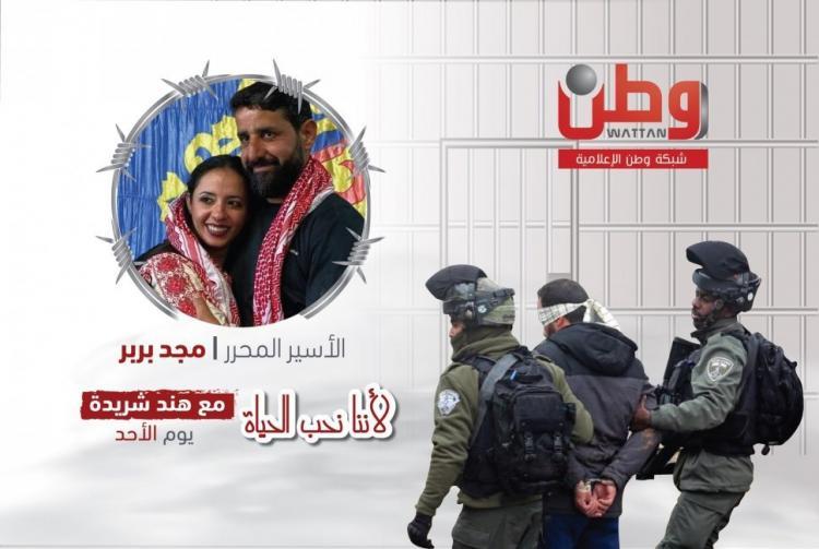 الولادة الجديدة: "المجد لفاطمة العلي ولمنتصر وزينة السلام وللمقدسيين المَسرة"