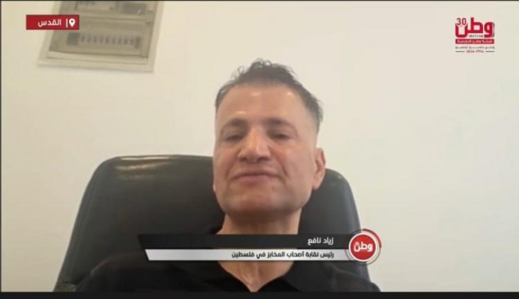 نقابة أصحاب المخابز لوطن: مخزون القمح والطحين متوفر ويكفي لمدة تتراوح بين أربعة وستة أشهر نقابة أصحاب المخابز لوطن: مخزون القمح والطحين متوفر ويكفي لمدة تتراوح بين أربعة وستة أشهر