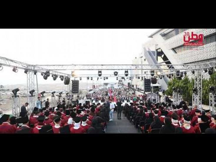 بختام ثلاثة أيام من الفرح.. الجامعة العربية الأمريكية تحتفي بخريجي "فوج الصمود" وتطوي مراسم التخرج بختام ثلاثة أيام من الفرح.. الجامعة العربية الأمريكية تحتفي بخريجي "فوج الصمود" وتطوي مراسم التخرج