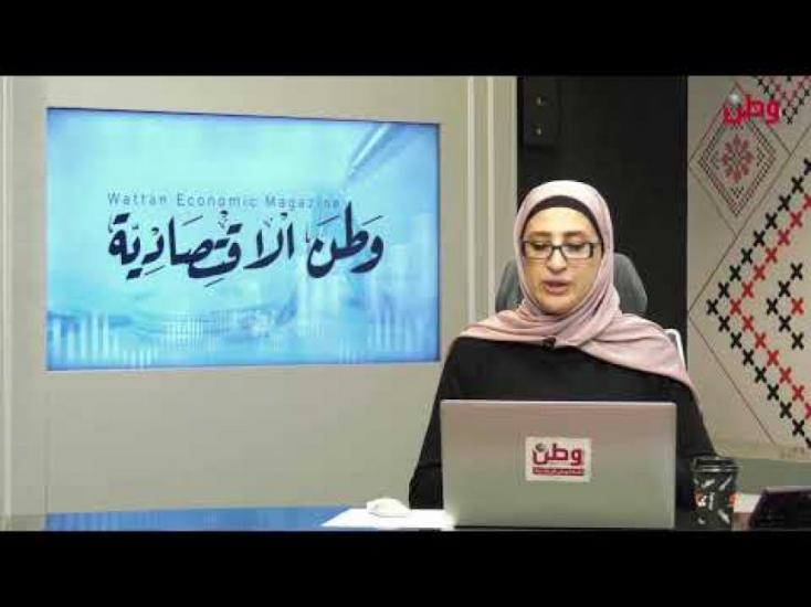 نشرة وطن الاقتصادية 4-12-2025