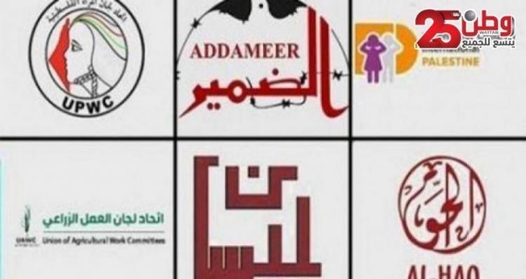 252 ائتلاف وشبكة ومنظمة تدين قرار الاحتلال بشأن منظمات حقوق الإنسان والمجتمع المدني الفلسطينية الست