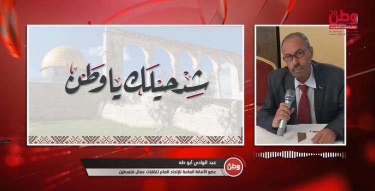 خاص وطن | البؤر الاستيطانية تُحاصر دير أبو مشعل وتحرم الأهالي من الوصول إلى 85% من أراضي الزيتون خاص وطن | البؤر الاستيطانية تُحاصر دير أبو مشعل وتحرم الأهالي من الوصول إلى 85% من أراضي الزيتون
