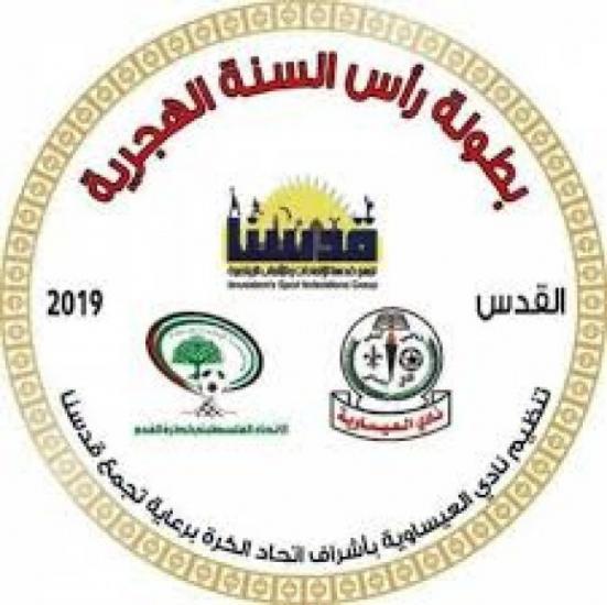 الاحتلال يمنع إقامة بطولة رياضية في القدس الاحتلال يمنع إقامة بطولة رياضية في القدس
