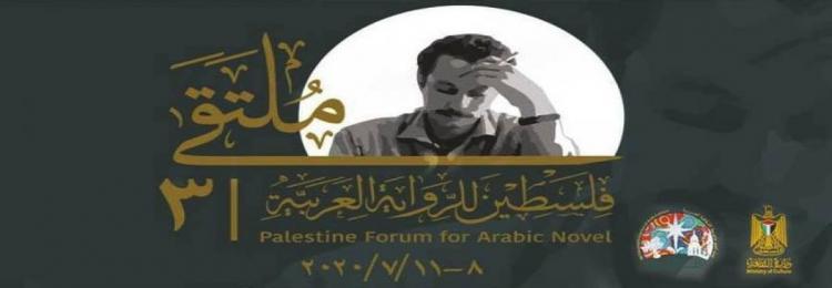 رصاصةٌ طائشةٌ تُدْخِل "مُلتَقَى الرواية" في حالة موتٍ سريريّ!