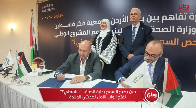 حين يصبح السمع بداية الحياة.. "سامعني؟" تفتح أبواب الأمل لحديثي الولادة حين يصبح السمع بداية الحياة.. "سامعني؟" تفتح أبواب الأمل لحديثي الولادة