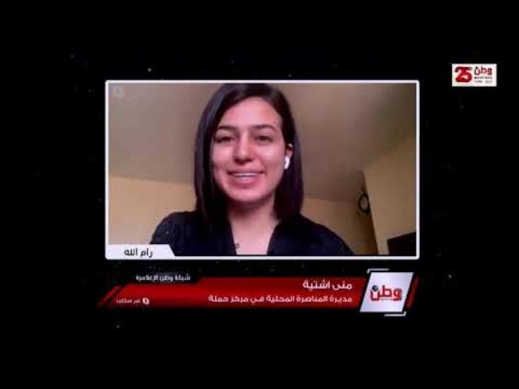 مركز حملة لوطن: سياسات مواقع التواصل مُنحازة للاحتلال ضد الرواية الفلسطينية في إدارة المحتوى الرقمي مركز حملة لوطن: سياسات مواقع التواصل مُنحازة للاحتلال ضد الرواية الفلسطينية في إدارة المحتوى الرقمي