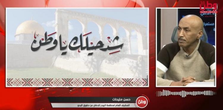 "البيدر" لوطن: 21 تجمعاً بدوياً هُجّر منذ بداية العام والمستوطنين نفذوا أكثر من 3 آلاف اعتداء