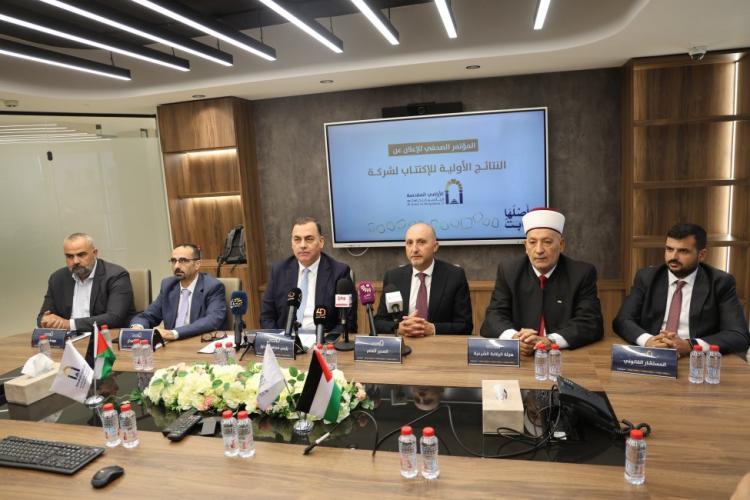 شركة الأراضي المقدسة للتأمين التكافلي تعلن نجاح الاكتتاب العام الأولي وتكشف عن نتائجه الأولية شركة الأراضي المقدسة للتأمين التكافلي تعلن نجاح الاكتتاب العام الأولي وتكشف عن نتائجه الأولية